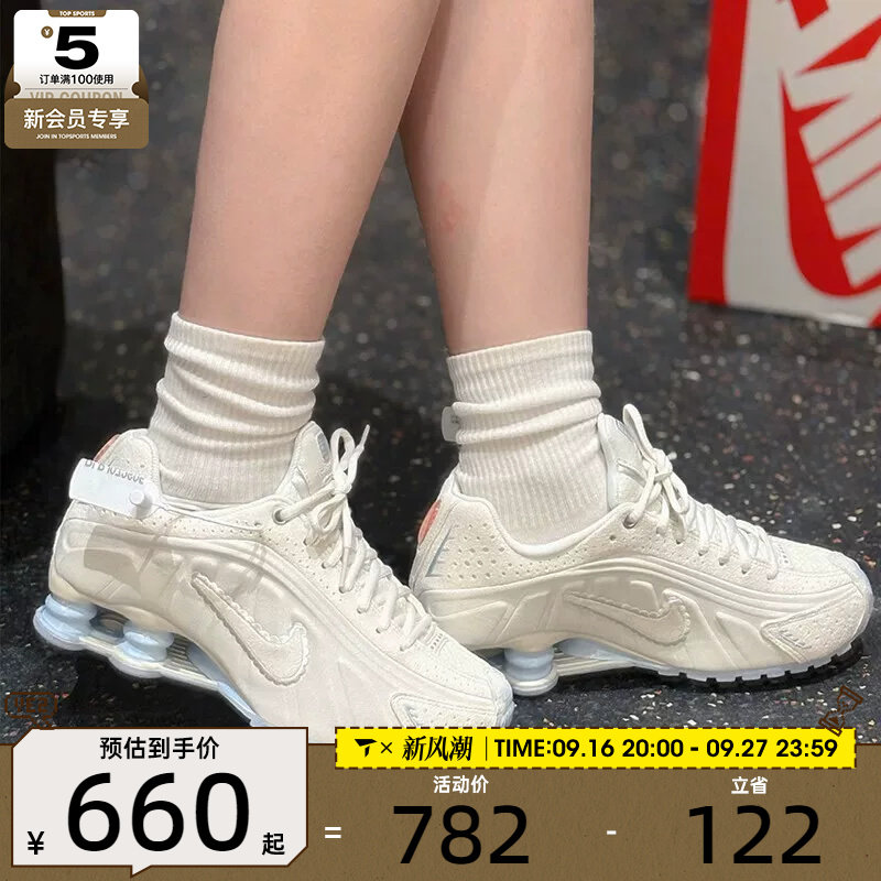 NIKE耐克女子SHOX R4学院风复古休闲运动鞋IH3572-110