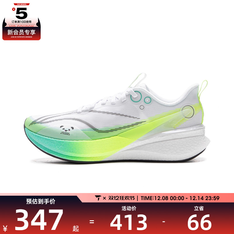 LI-NING李宁女子赤兔8 PRO运动训练跑步鞋ARPV006-42