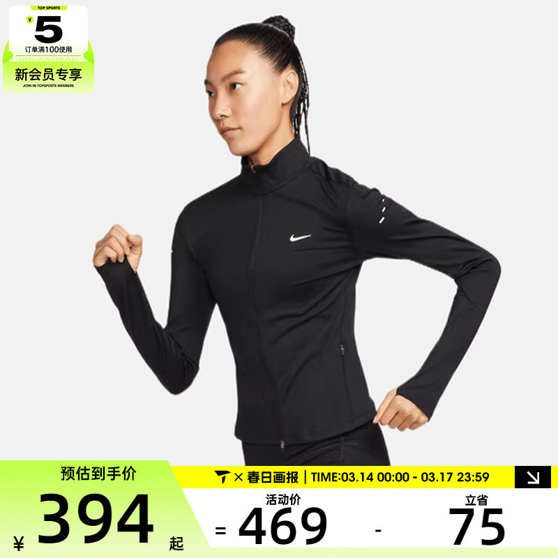 Nike耐克Swift女子运动跑步拉链夹克外套IB1999-010券后391元