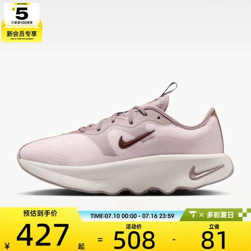 NIKE耐克女子MOTIVA 2运动训练跑步鞋II7278-600