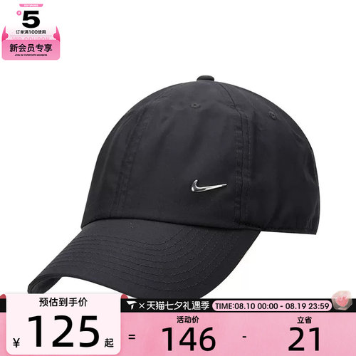 滔搏丨NIKE耐克男女户外鸭舌帽运动休闲帽子FB5372-010