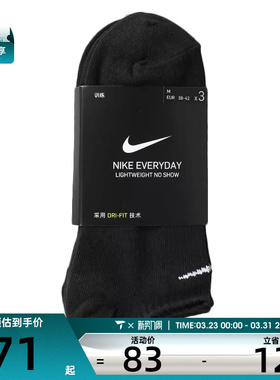 耐克男女EVERYDAY LTWT NS 3PR休闲袜子SX7678-010