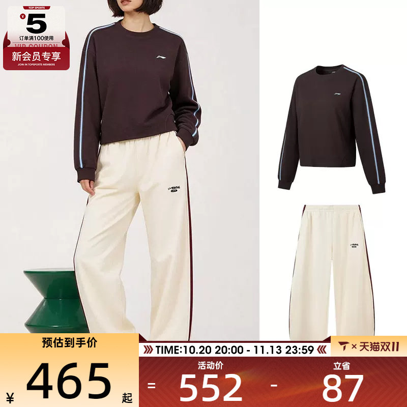 滔搏丨LI-NING李宁女子保暖宽松健身运动休闲套头衫卫衣长裤套装