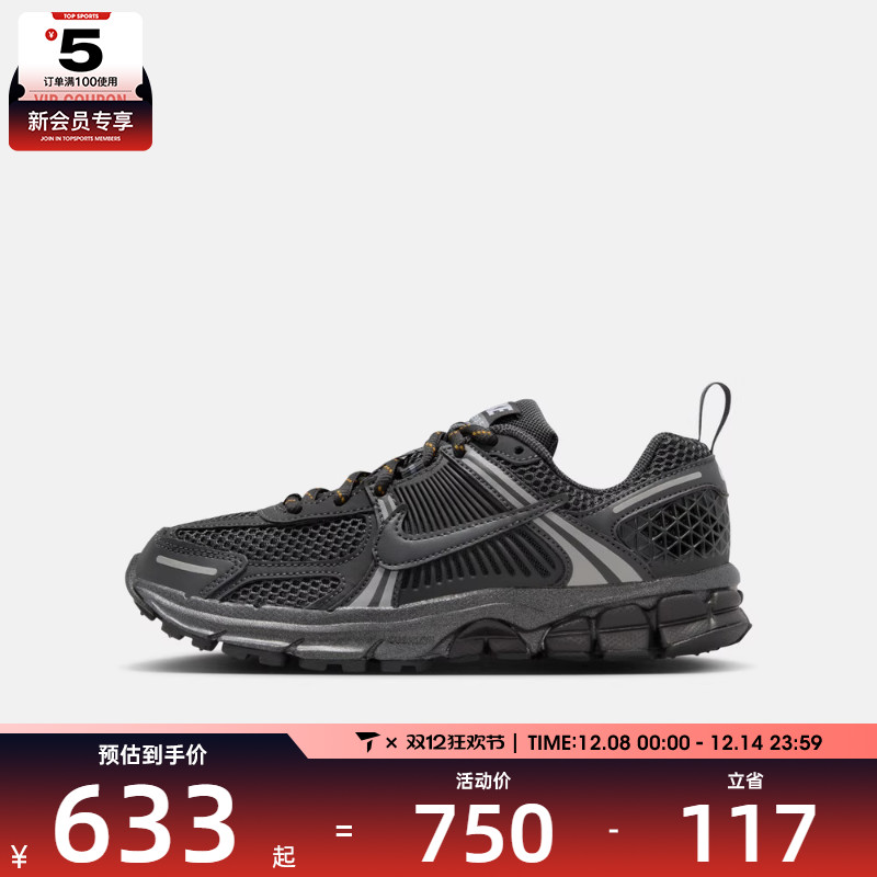 NIKE耐克大童迈柔VOMERO 5 GG运动训练跑步鞋IB3812-001