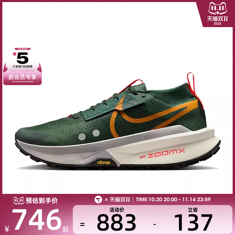 NIKE耐克男子ZOOMX ZEGAMA TRAIL2运动训练跑步鞋FD5190-302