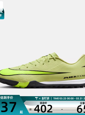 NIKE耐克男子刺客ZOOM VAPOR 16 ACADEMY TF运动足球鞋FQ8449-300