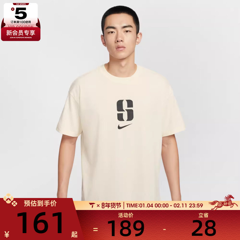 NIKE耐克男子运动休闲短袖T恤IO4239-113,运动服/休闲服装,运动T恤,淘宝优惠券,粉丝福利购,淘宝优惠卷