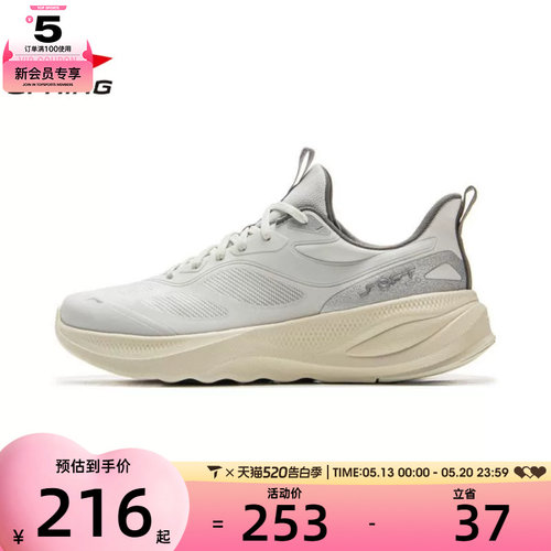 LI-NING李宁男子SOFT GO 2 V4运动休闲鞋AGLV091-9