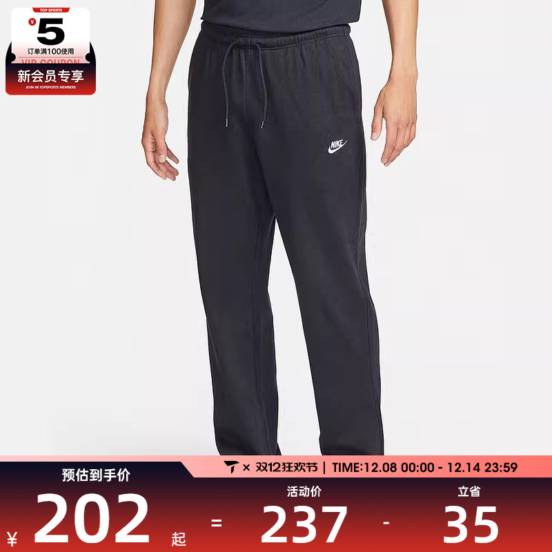 NIKE耐克男子黑色运动跑步健身针织舒适长裤FQ4333-010