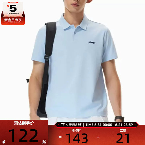 LI-NING李宁男子运动休闲舒适POLO衫短袖T恤APLW149-9