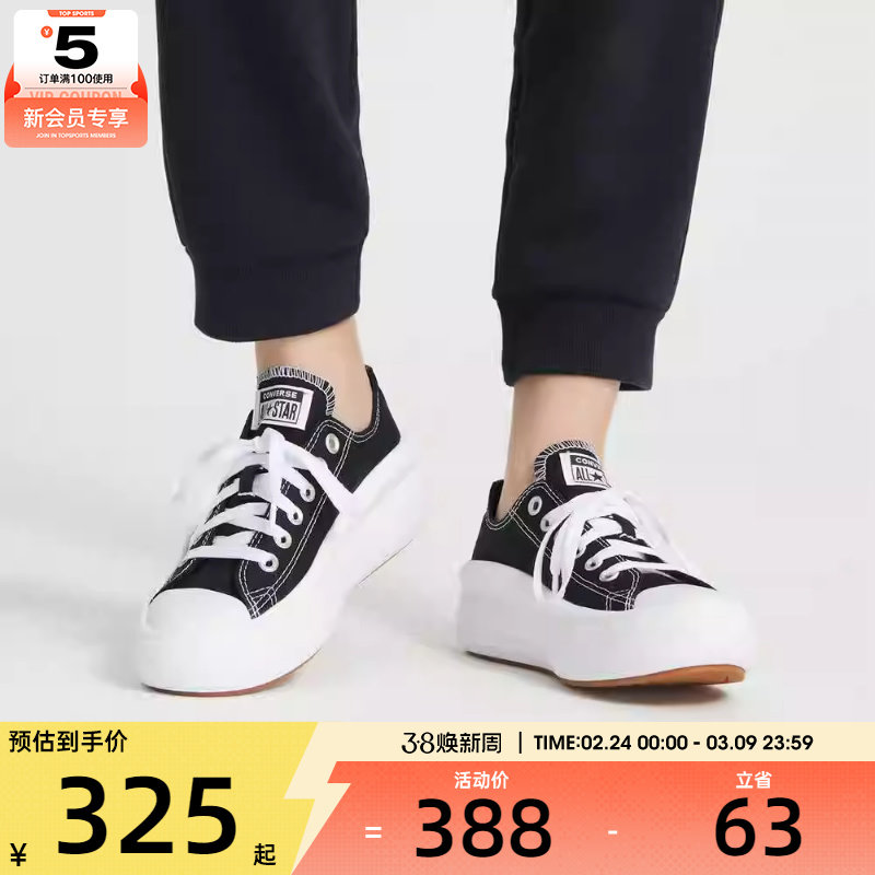 CONVERSE匡威女子All Star Move低帮休闲运动帆布鞋570256C