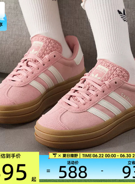 adidas阿迪达斯三叶草男女GAZELLE时尚厚底运动休闲鞋JS3903