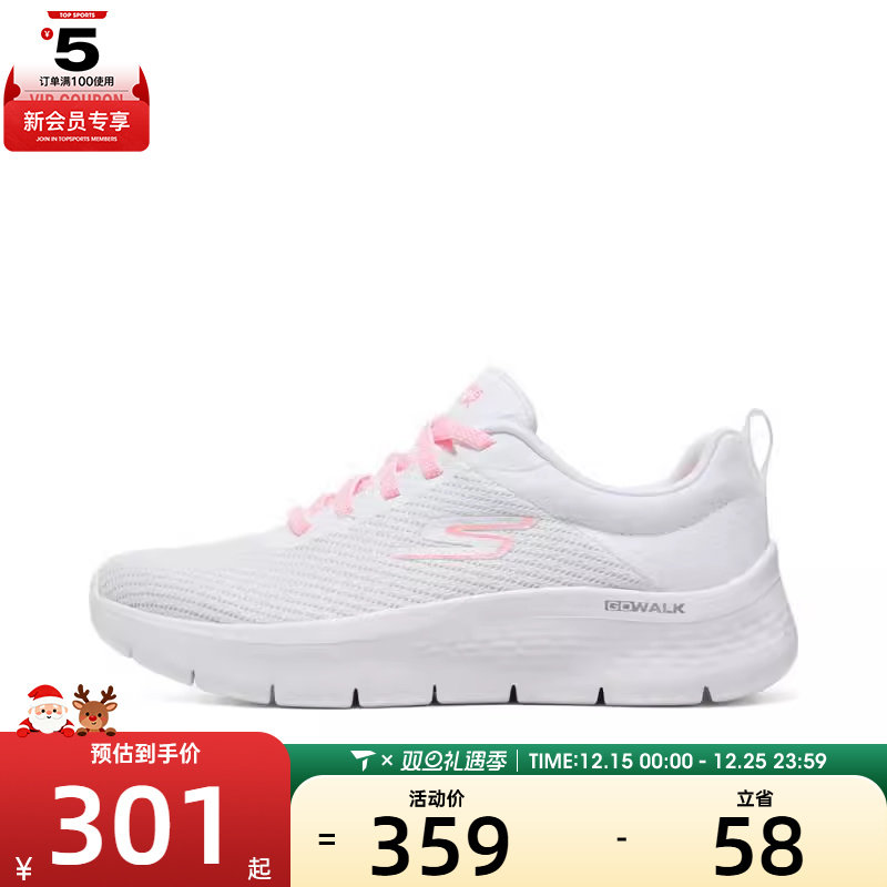 SKECHERS斯凯奇女鞋GO WALK FLEX运动休闲鞋124952-WPK