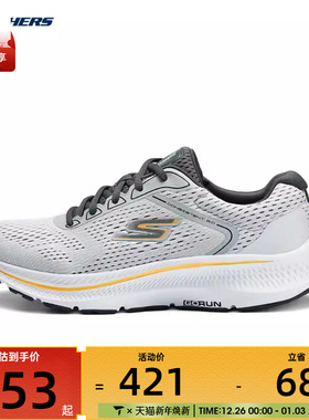斯凯奇男子GO RUN CONSISTENT 2.0男士运动训练跑步鞋GO RUN2