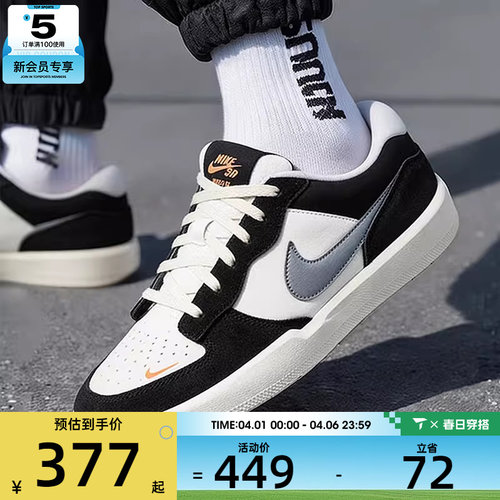 NIKE耐克男子SB FORCE 58低帮时尚百搭运动休闲板鞋DV5477-012