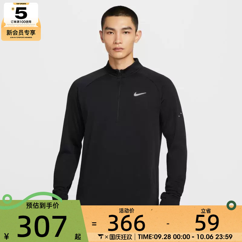 NIKE耐克男子跑步运动训练半拉链长袖T恤HV2708-010