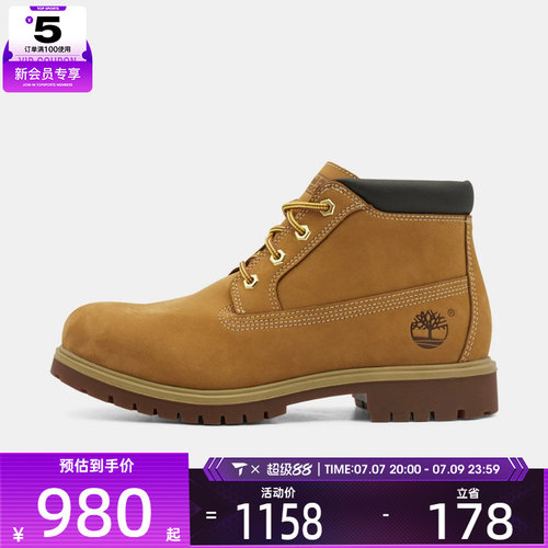 Timberland添柏岚男子WATERPROOF CHUKKA运动休闲鞋A6CJE-754