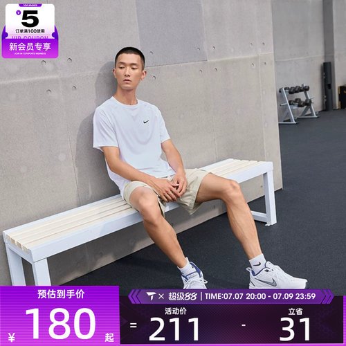 NIKE耐克男子M NK DF READY SS运动T恤DV9816-100