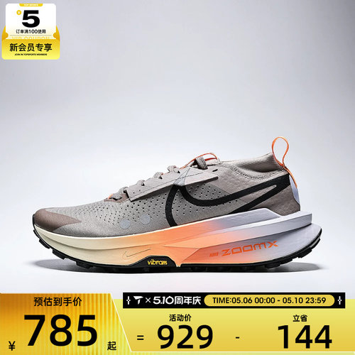 NIKE耐克男子ZOOMX ZEGAMA TRAIL 2运动训练跑步鞋FD5190-200