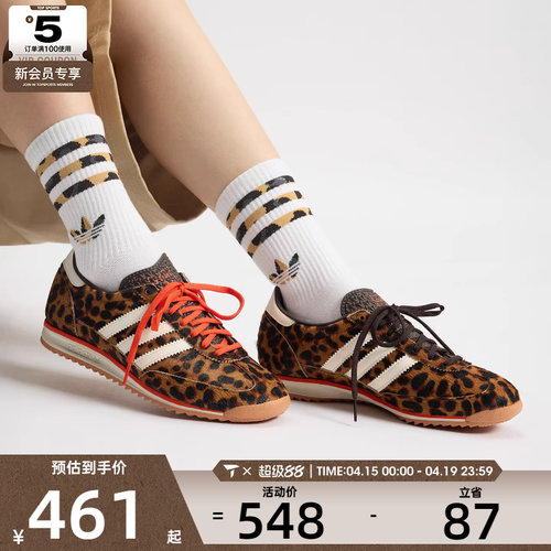 adidas阿迪达斯三叶草男女SL 72 OG豹纹运动鞋休闲鞋JI0189