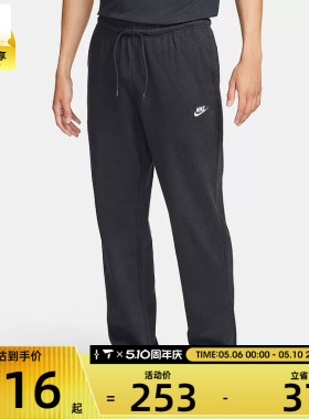 NIKE耐克男子黑色运动跑步健身针织舒适长裤FQ4333-010