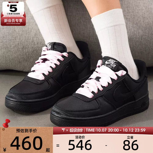NIKE耐克女子AIR FORCE 1 '07黑粉芭蕾潮流复古板鞋IH2034-010