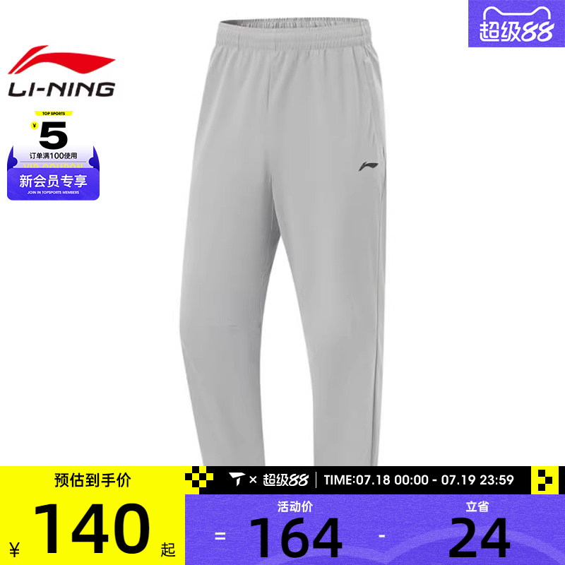 LI-NING李宁男子运动休闲长裤AKYV031-4