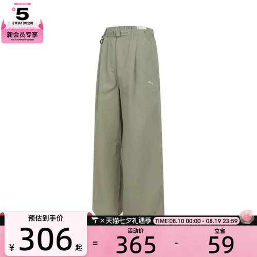 puma彪马女子-WARDROBE Woven Pants W运动休闲长裤63387882