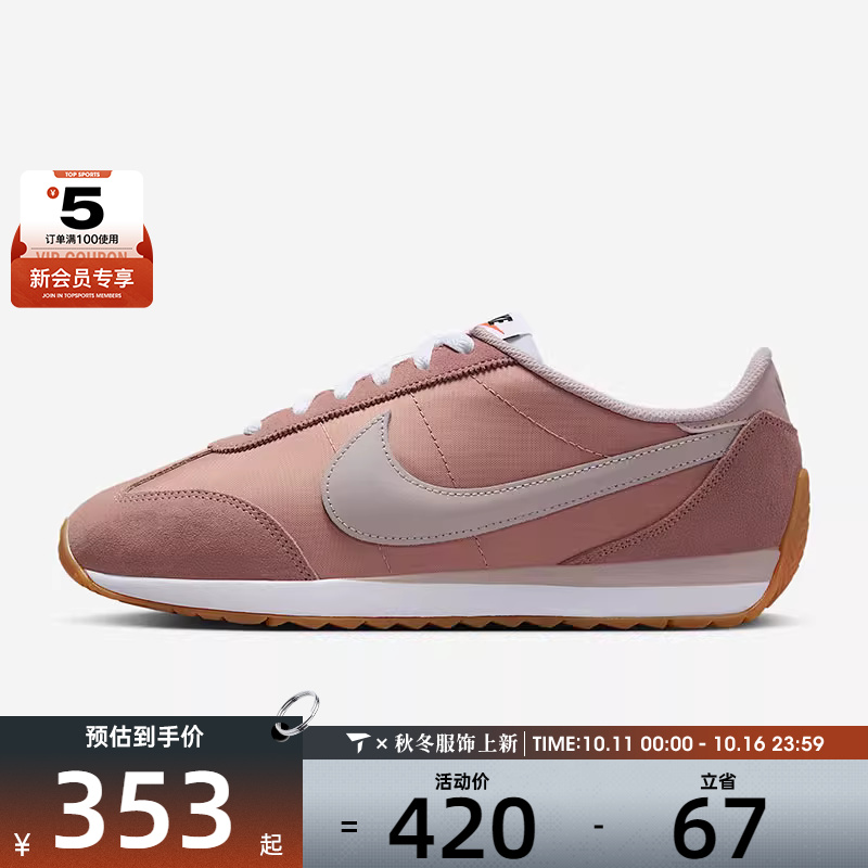 NIKE耐克女子W NIKE PACIFIC运动休闲鞋HM4771-603