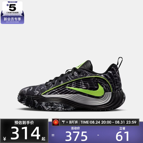 滔搏丨NIKE耐克大童GIANNIS IMMORTALITY5字母哥运动鞋IM7588-002