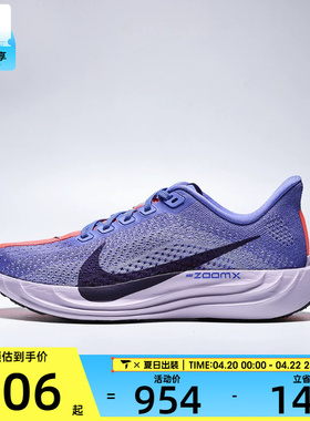 NIKE耐克女子飞马PEGASUS PLUS运动训练缓震跑步鞋FQ7261-503