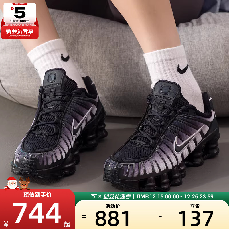 NIKE耐克女子SHOX TL FADE气柱运动训练缓震跑步鞋IH1336-002