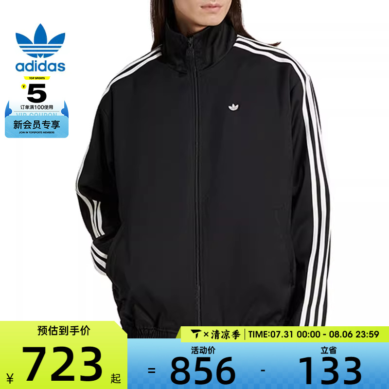 adidas阿迪达斯三叶草男子运动健身夹克外套JC6357