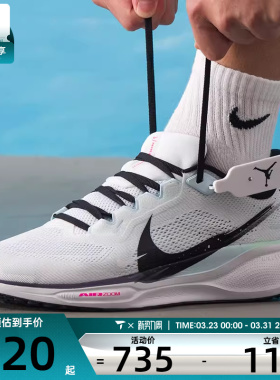 NIKE耐克男子PEGASUS 41舒适运动健身训练跑步鞋IM6674-101