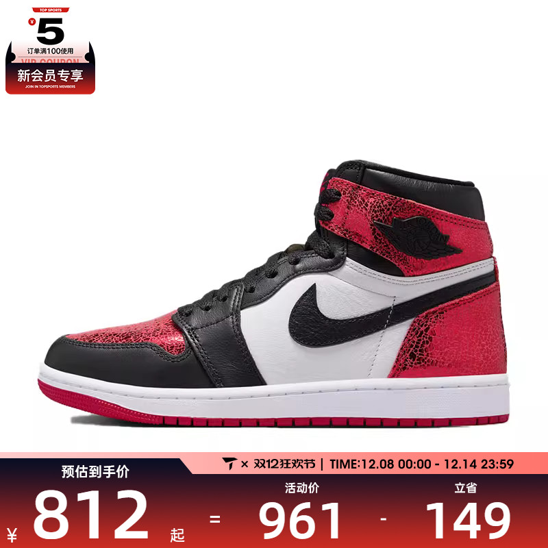 NIKE耐克女子Air Jordan 1 Retro运动训练篮球鞋FD2596-602