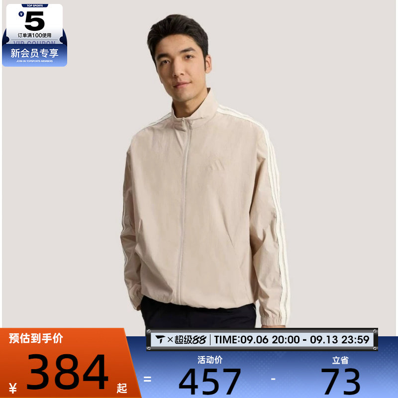adidas阿迪达斯男子三条纹立领运动健身夹克薄外套KR2521