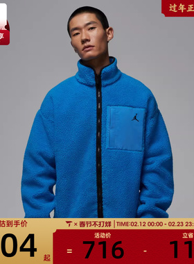 NIKE耐克男子jordan运动休闲摇粒绒立领夹克外套HV0779-406
