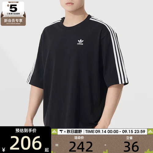 adidas阿迪达斯三叶草男子Oversize三条纹运动休闲短袖T恤IZ1832