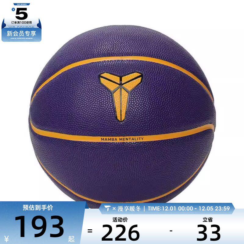 NIKE耐克男女NIKE ALL COURT 8P KOBE运动篮球N101252251207