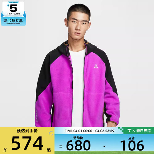 NIKE耐克男子ACG户外运动训练摇粒绒连帽夹克外套HJ2461-551