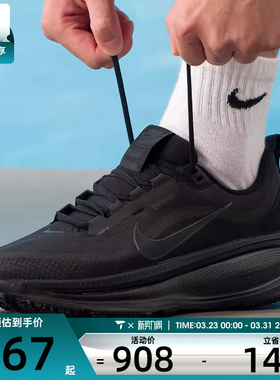 NIKE耐克男子迈柔VOMERO 18 GTX运动训练缓震跑步鞋HQ7001-001