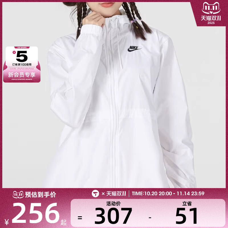 NIKE耐克女子ESSENTIAL REPEL户外运动健身夹克外套DM6180-100