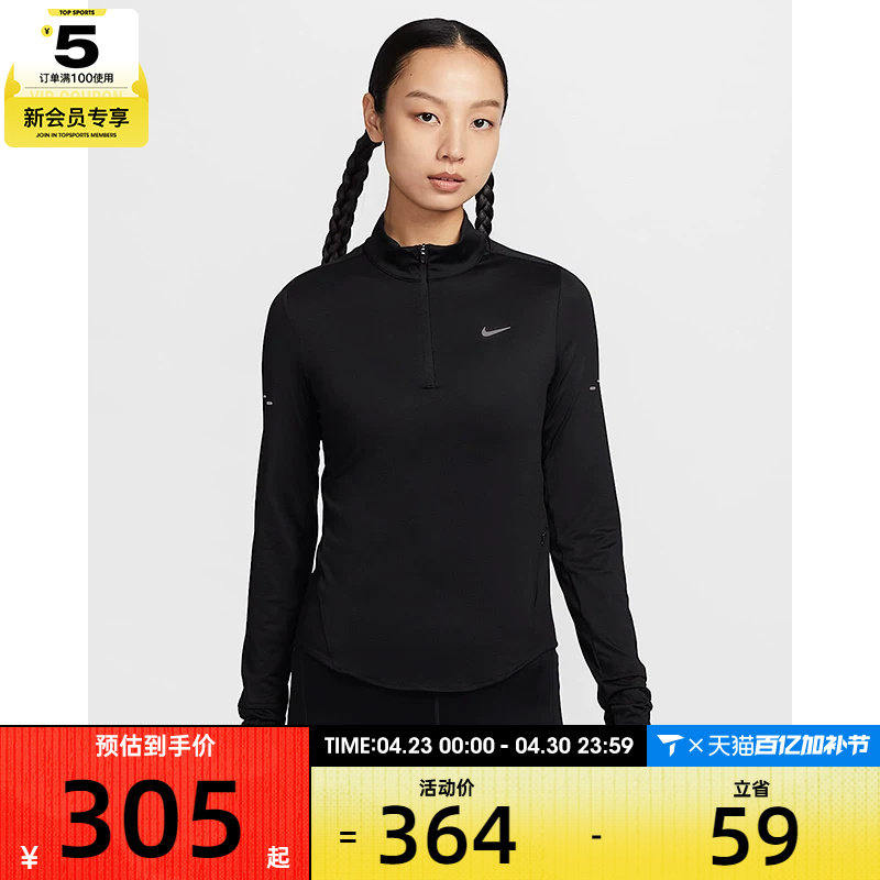 NIKE耐克女子AS W NK SWIFT DF UV HZ TOP运动长T恤HQ0500-010