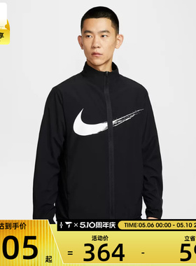 NIKE耐克男子DF FORM JKT GFX运动健身夹克外套HV0395-010
