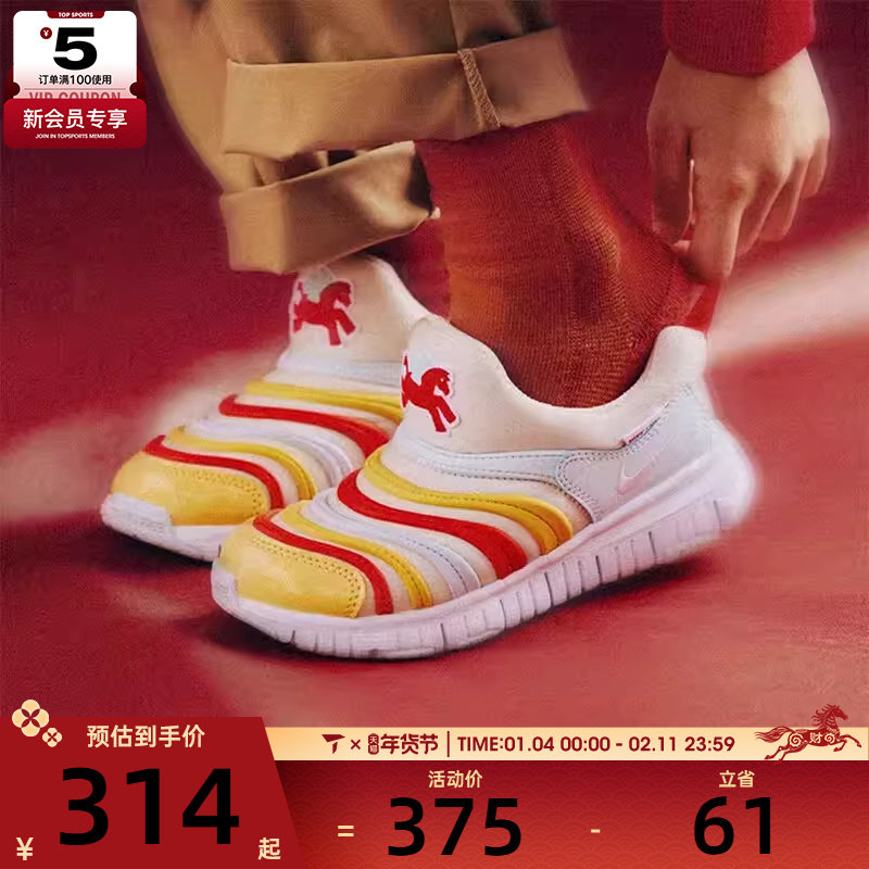 马年系列丨NIKE耐克小童DYNAMO FREE毛毛虫运动休闲鞋IQ1137-111,运动鞋new,童鞋/青少年鞋,淘宝优惠券,粉丝福利购,淘宝优惠卷