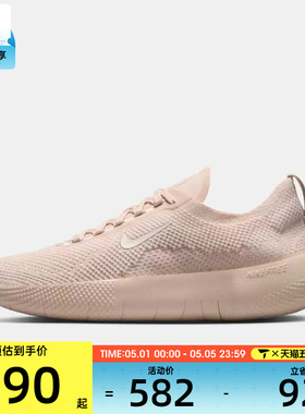 NIKE耐克女子FREE日常运动训练健身缓震公路跑步鞋HF2720-201