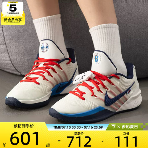 NIKE耐克男女SABRINA 3实战比赛缓震运动训练篮球鞋IH1125-100