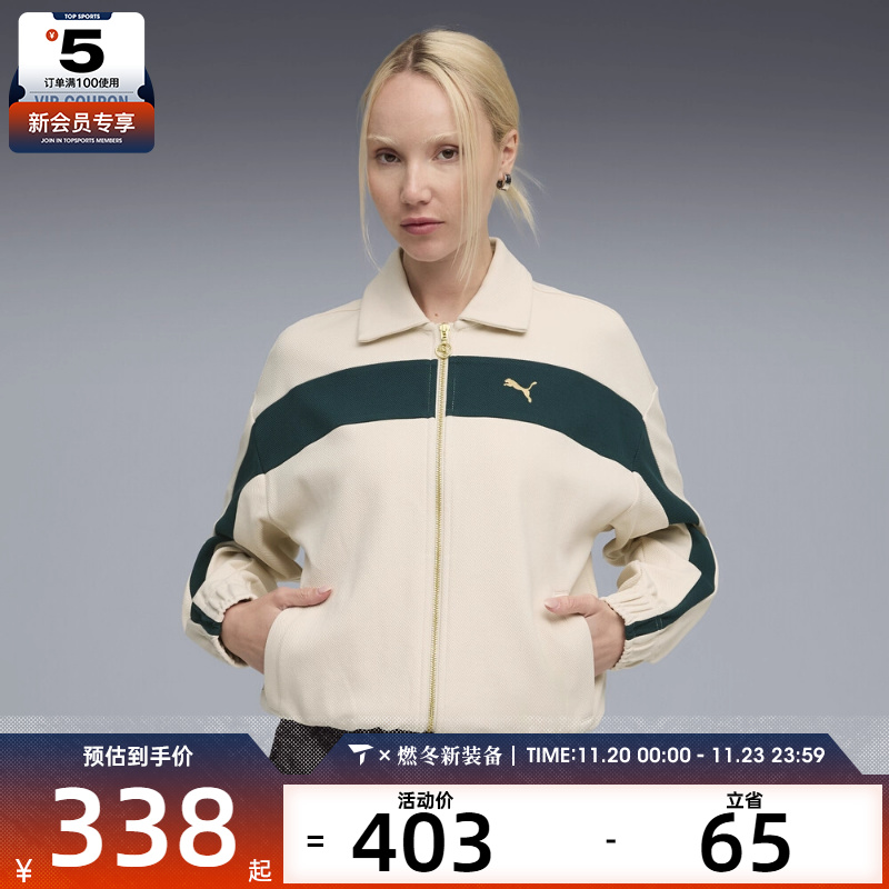 puma彪马女子-T7 Relaxed Track 运动健身夹克外套63396087