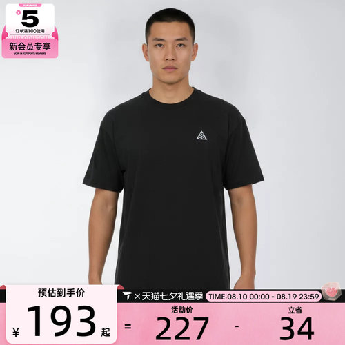 NIKE耐克男子宽松舒适透气健身跑步运动休闲短袖T恤IH1307-010