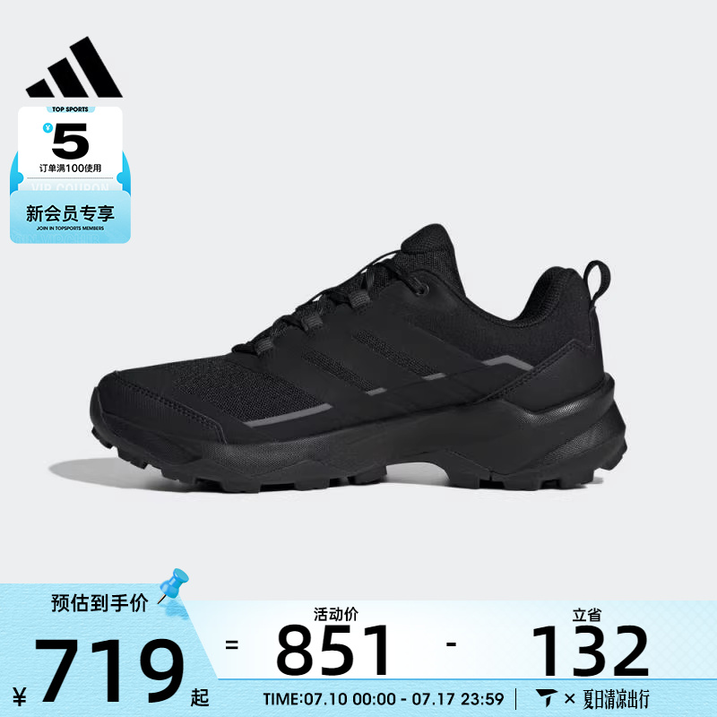 adidas阿迪达斯男子TERREX SKYCHASER AX运动休闲鞋JQ2215